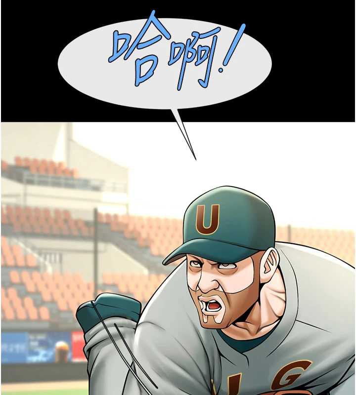 炸裂吧!巨棒第103話-我一定會成為棒球之神!