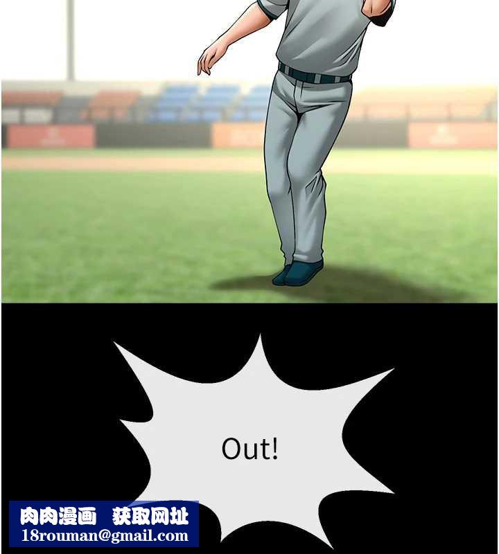 炸裂吧!巨棒第103話-我一定會成為棒球之神!