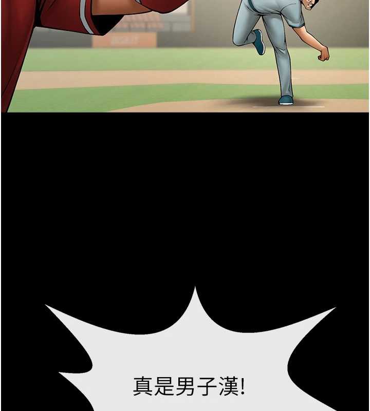 炸裂吧!巨棒第103話-我一定會成為棒球之神!