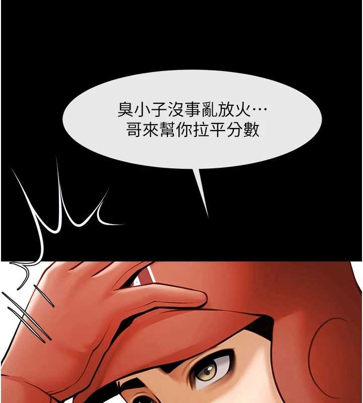 炸裂吧!巨棒第103話-我一定會成為棒球之神!