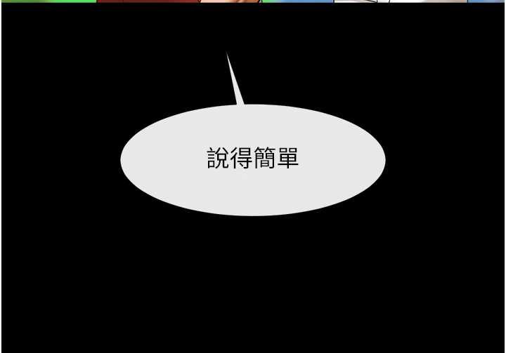 炸裂吧!巨棒第103話-我一定會成為棒球之神!