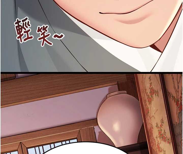 命运:贞洁慾女第62話-元陽護主抵陰浪