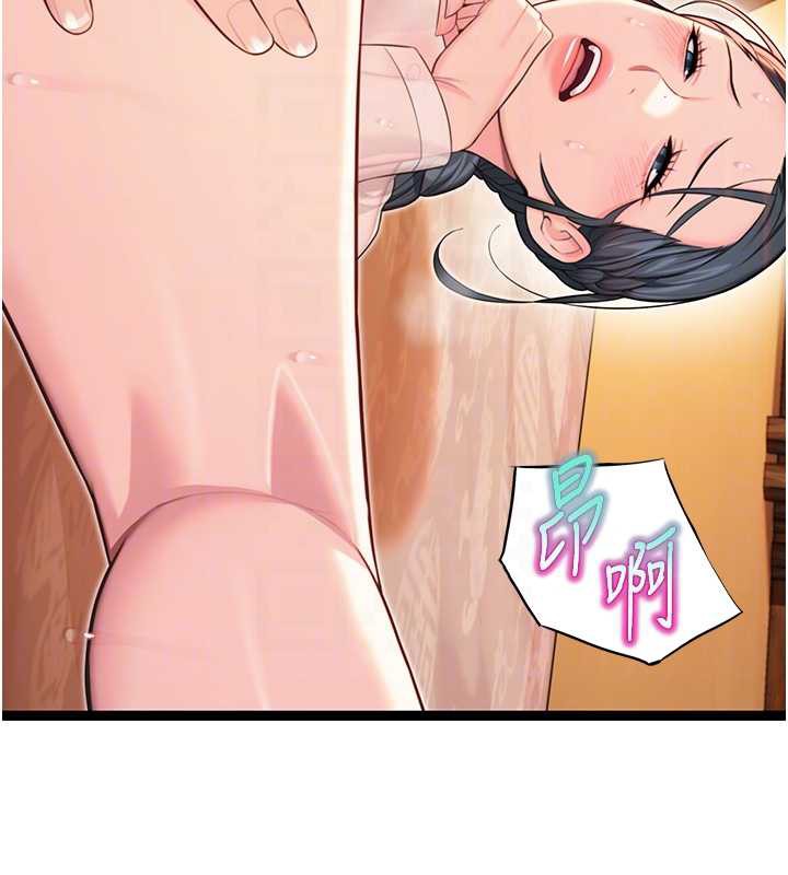 命运:贞洁慾女第62話-元陽護主抵陰浪