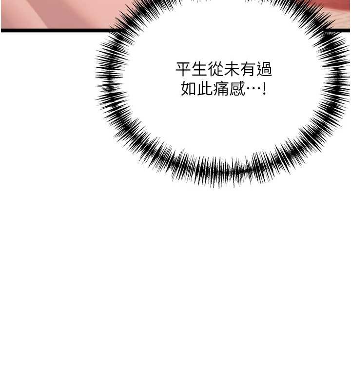 命运:贞洁慾女第62話-元陽護主抵陰浪