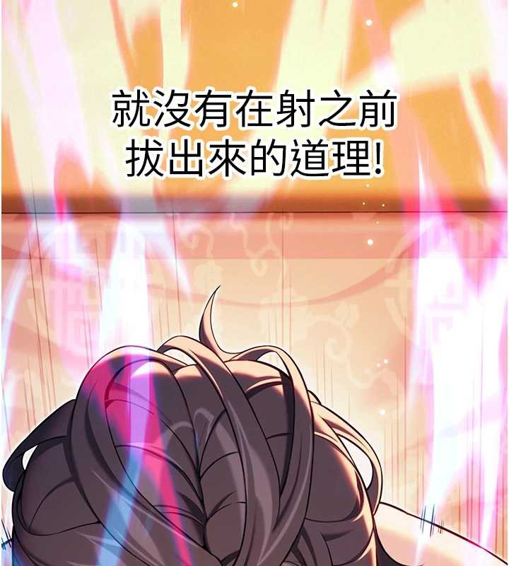 命运:贞洁慾女第62話-元陽護主抵陰浪