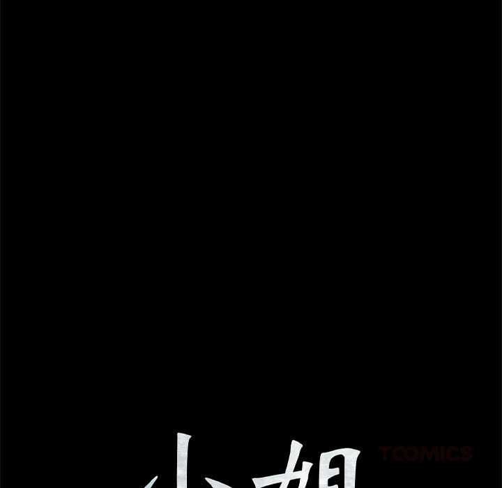 小姐第94話