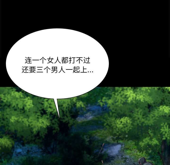 小姐第94話