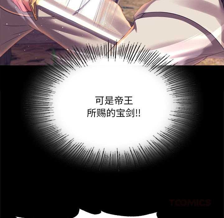 小姐第94話