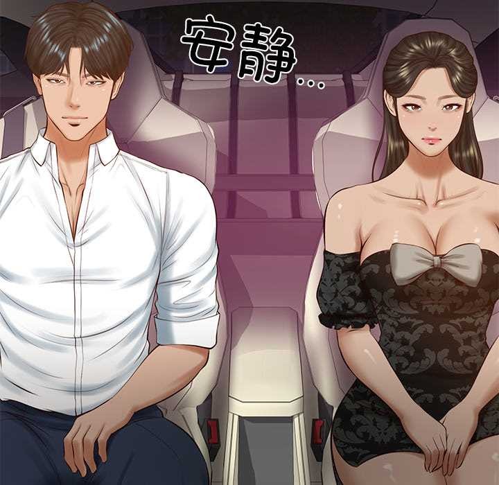 财阀家的女婿第53話