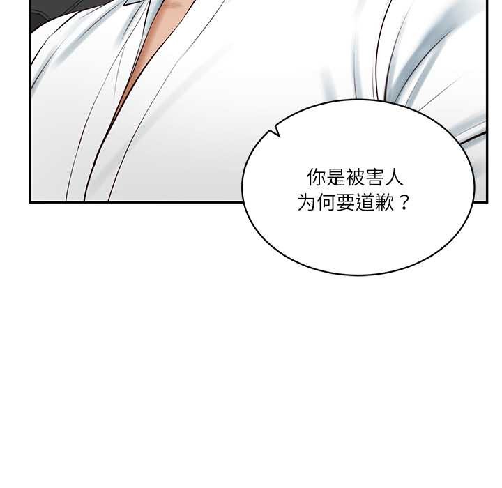 财阀家的女婿第53話