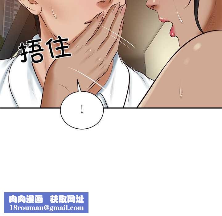 财阀家的女婿第53話