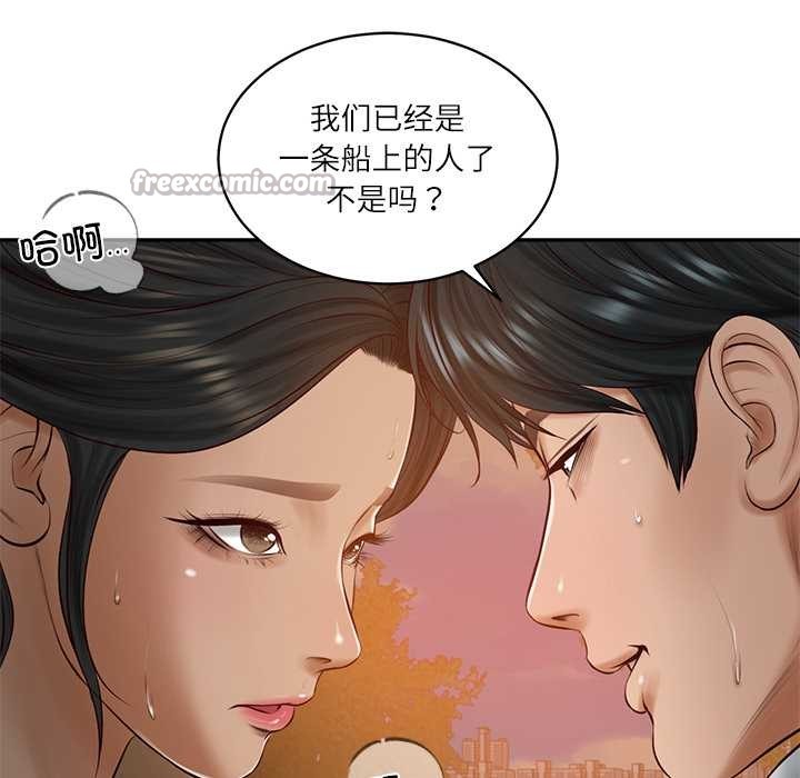 财阀家的女婿第53話