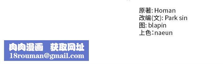 财阀家的女婿第53話