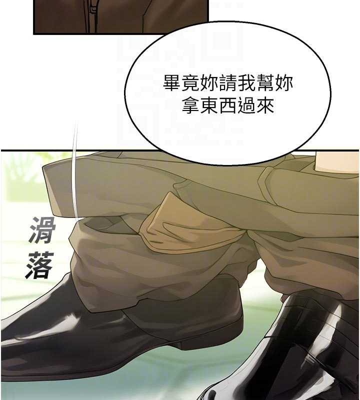 校园禁播角落第9話-獻上身體作為獎勵