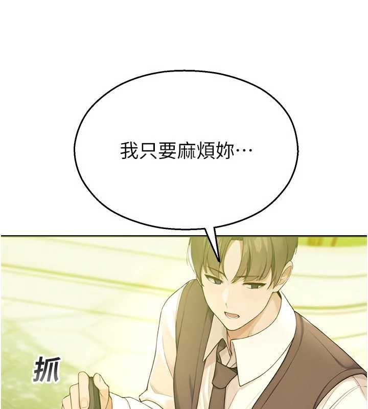 校园禁播角落第9話-獻上身體作為獎勵