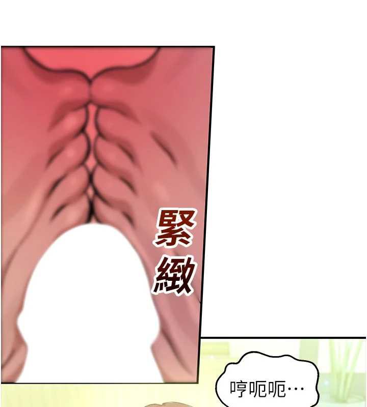 校园禁播角落第9話-獻上身體作為獎勵