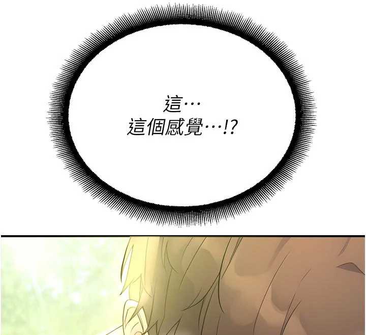 校园禁播角落第9話-獻上身體作為獎勵