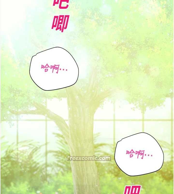 校园禁播角落第9話-獻上身體作為獎勵