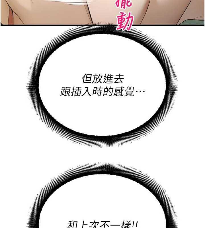 校园禁播角落第9話-獻上身體作為獎勵