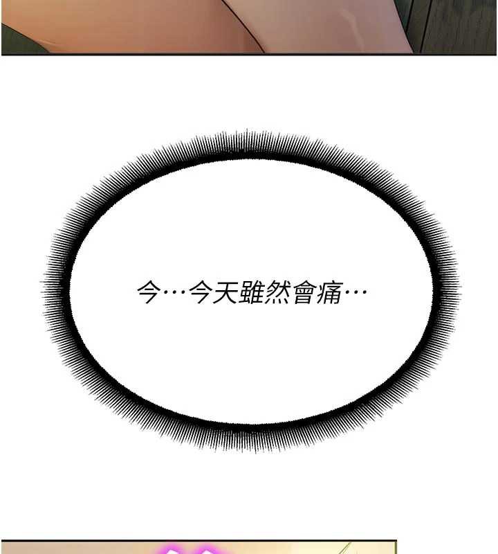 校园禁播角落第9話-獻上身體作為獎勵