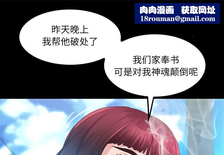 房间裏的心跳第7話