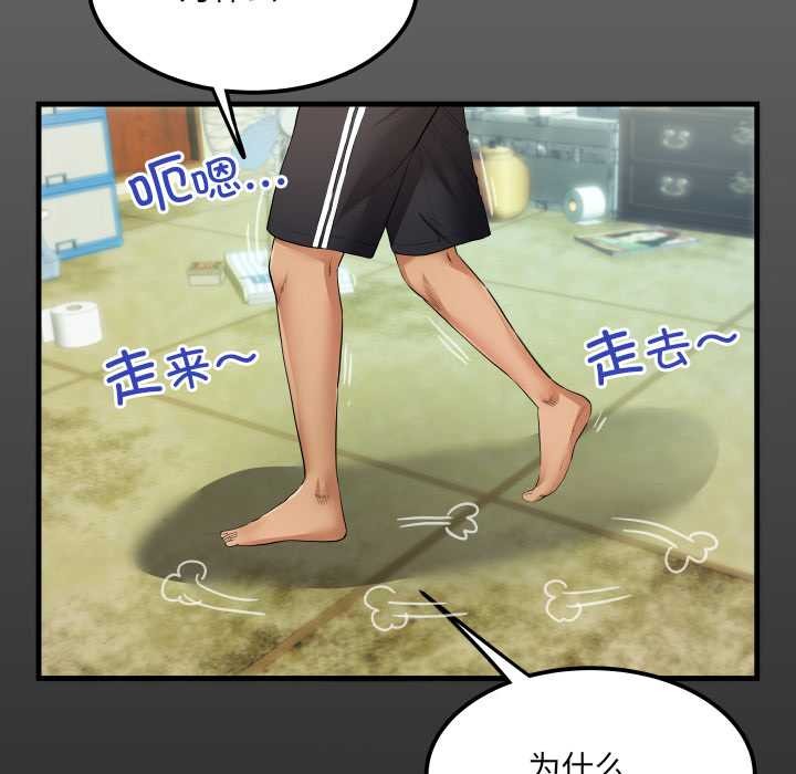 房间裏的心跳第7話