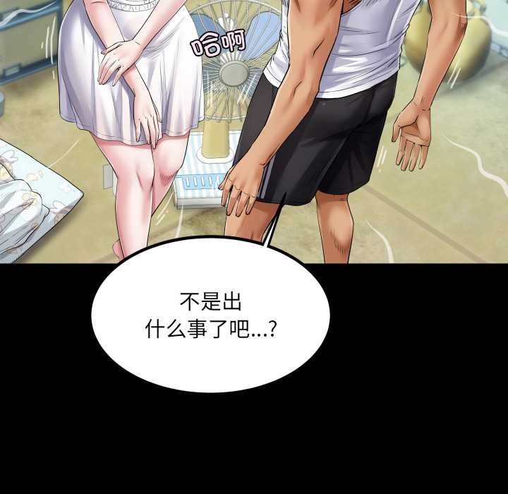 房间裏的心跳第7話