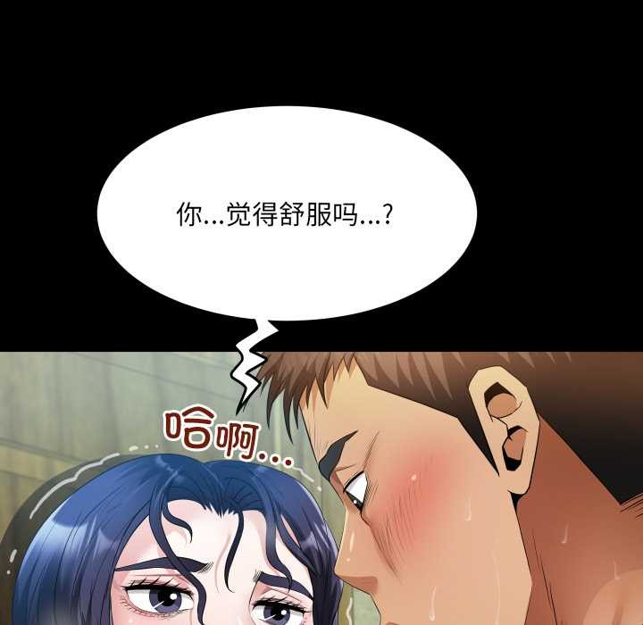 房间裏的心跳第7話