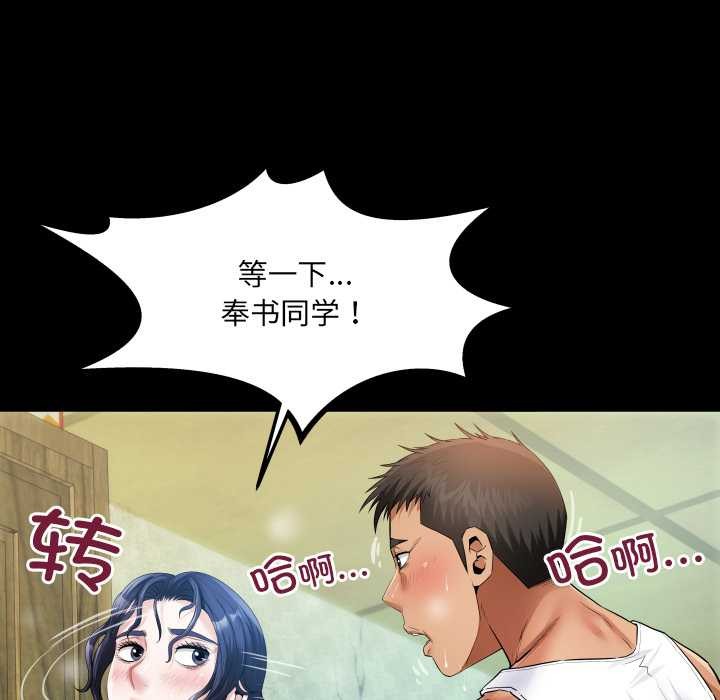 房间裏的心跳第7話