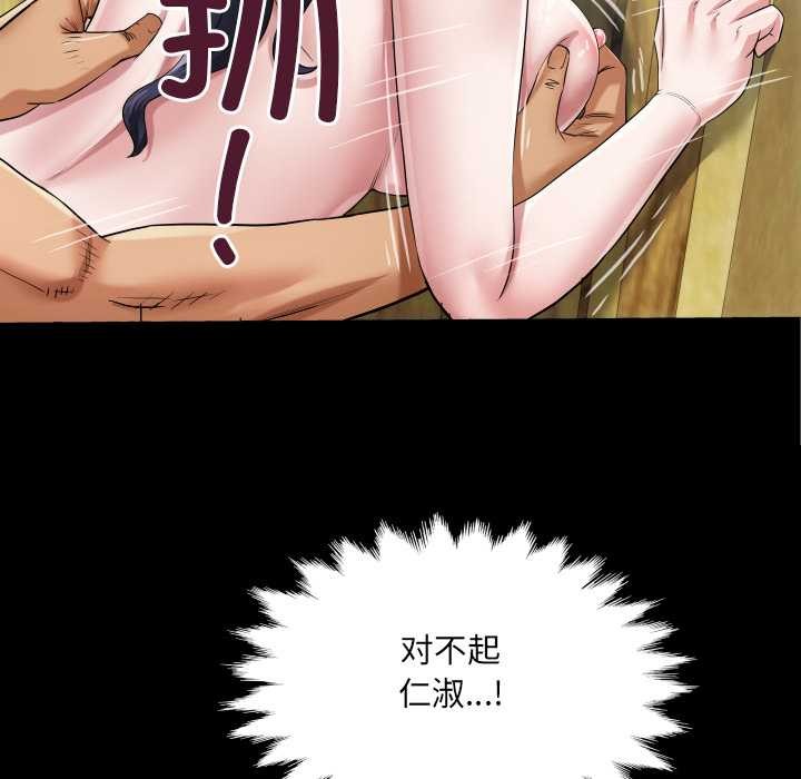 房间裏的心跳第7話