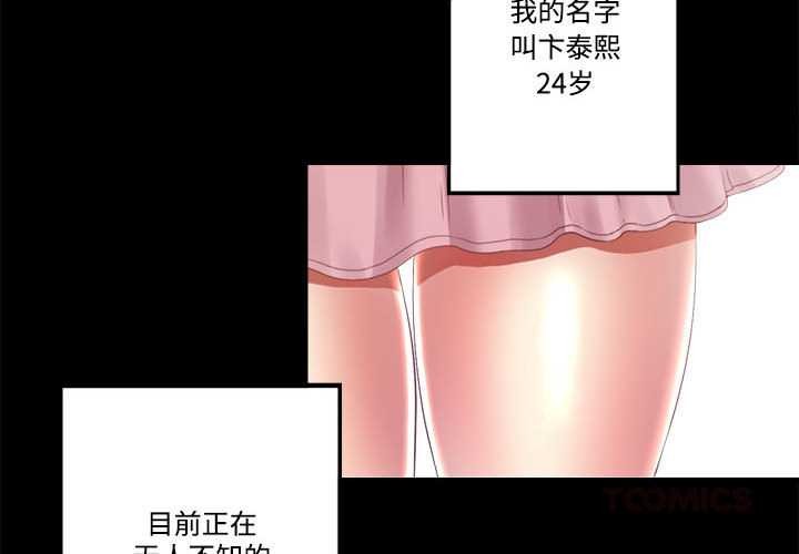 隐秘的同居第9話