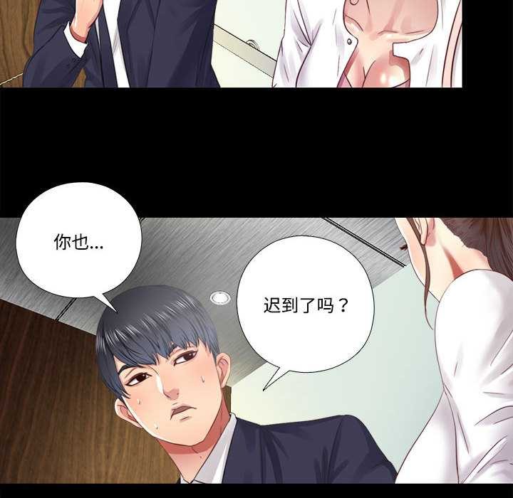 隐秘的同居第9話