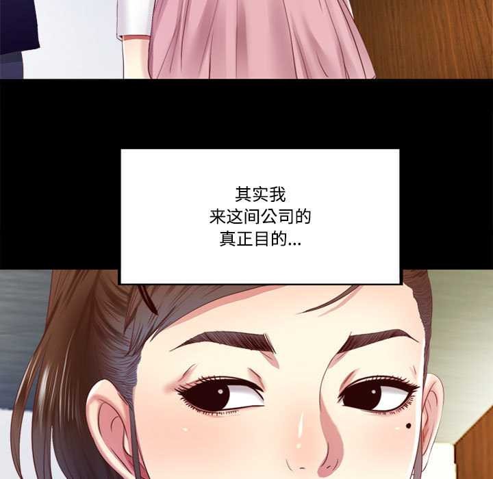 隐秘的同居第9話