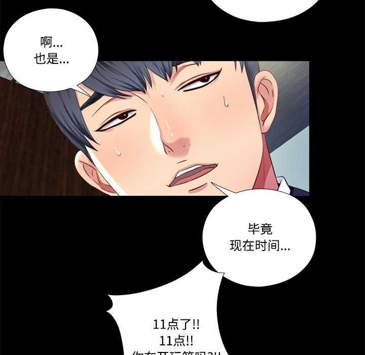 隐秘的同居第9話