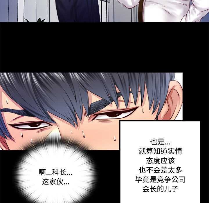 隐秘的同居第9話