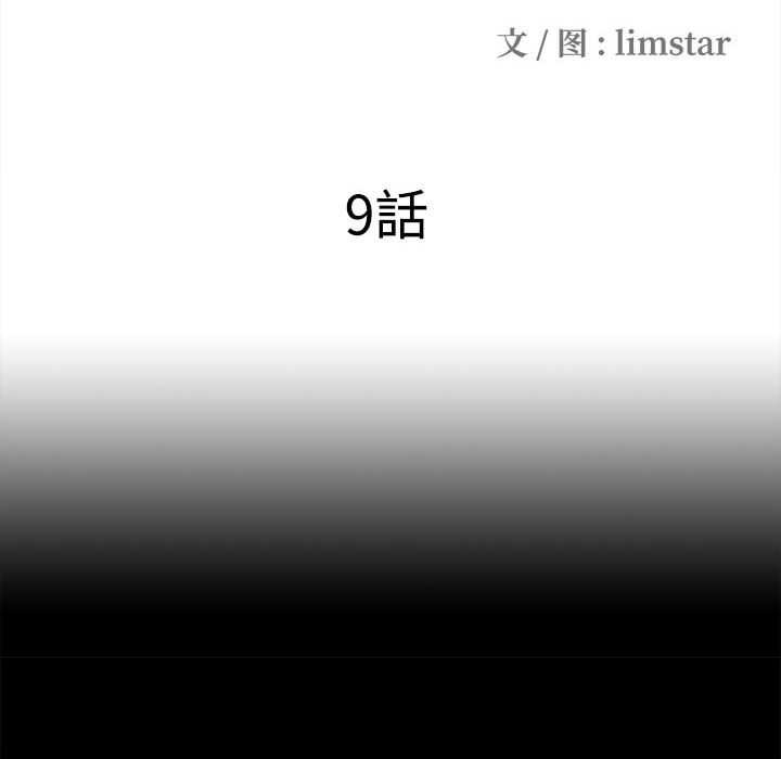 隐秘的同居第9話