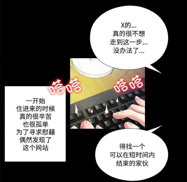 隐秘的同居第9話