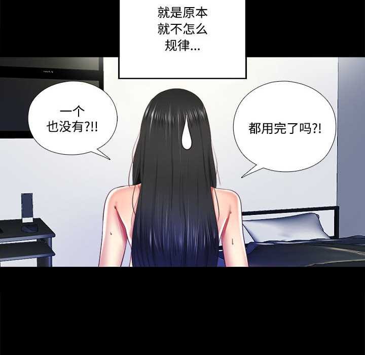 隐秘的同居第9話