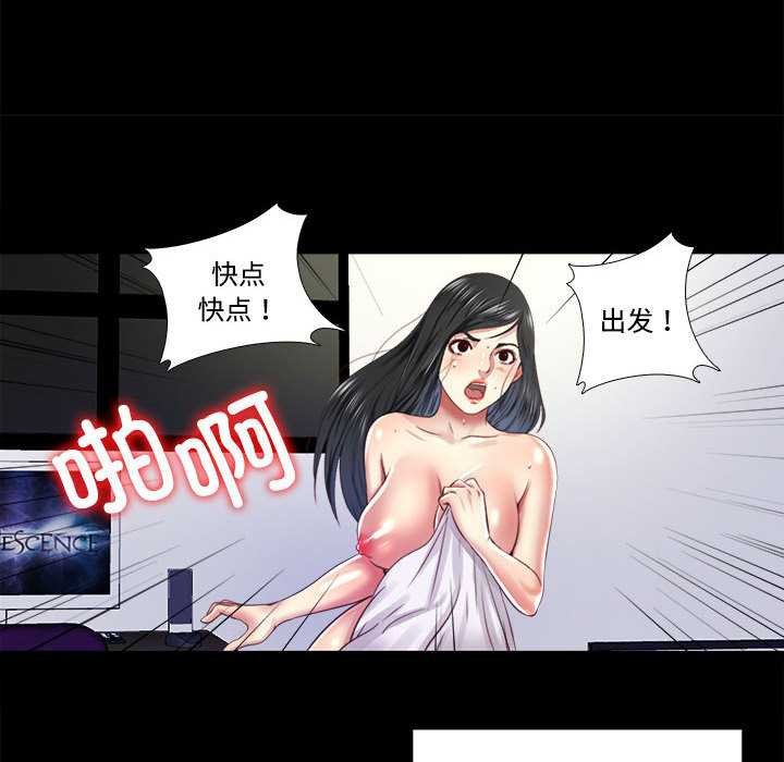 隐秘的同居第9話