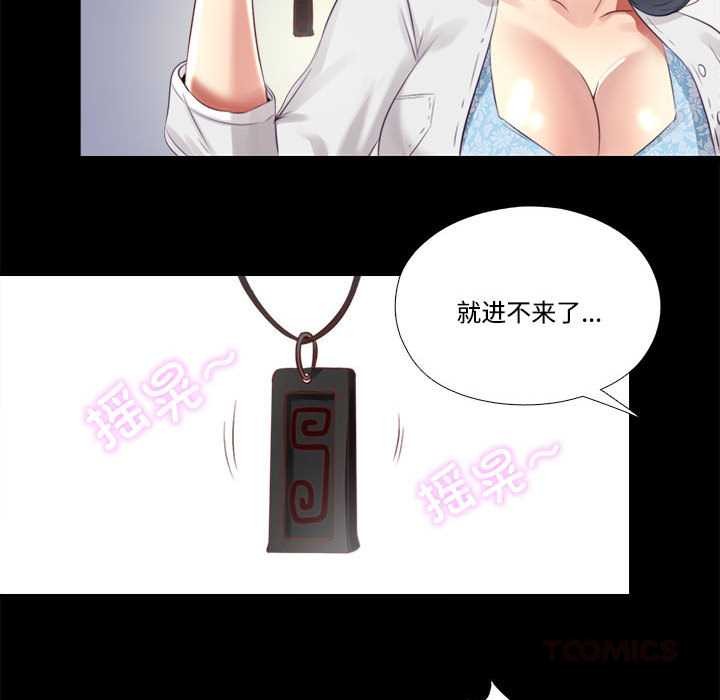 隐秘的同居第9話