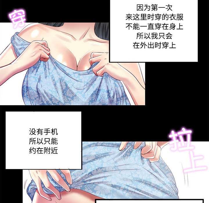 隐秘的同居第9話