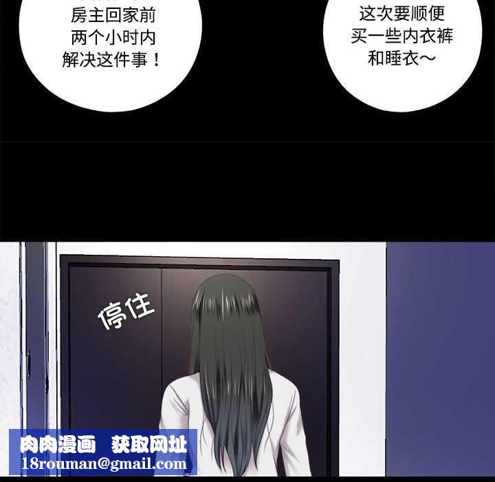 隐秘的同居第9話