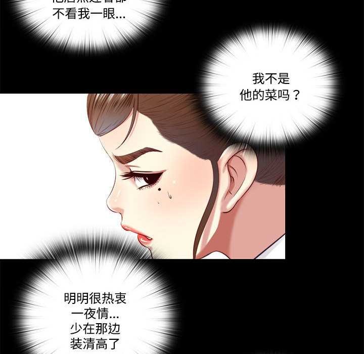 隐秘的同居第9話