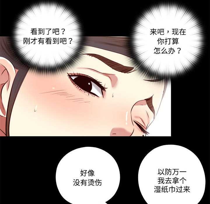 隐秘的同居第9話