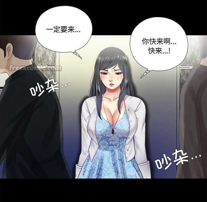 隐秘的同居第9話