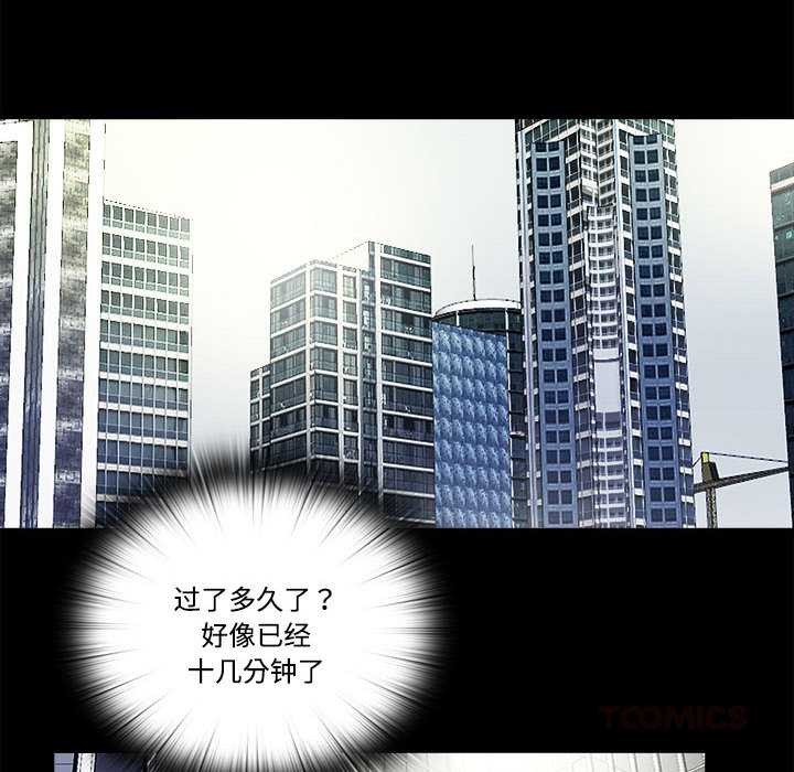 隐秘的同居第9話