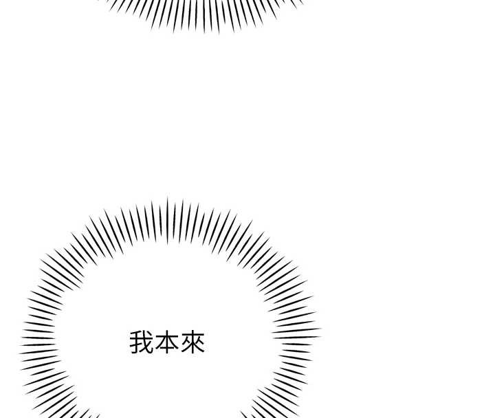 暴君会长的娇媳们第12話-妳自己放進來吧