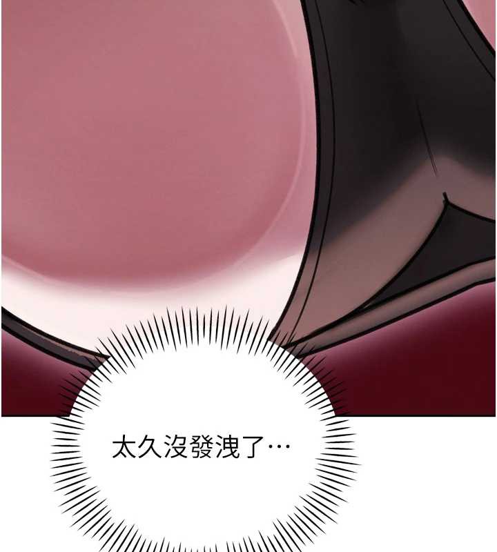 暴君会长的娇媳们第12話-妳自己放進來吧