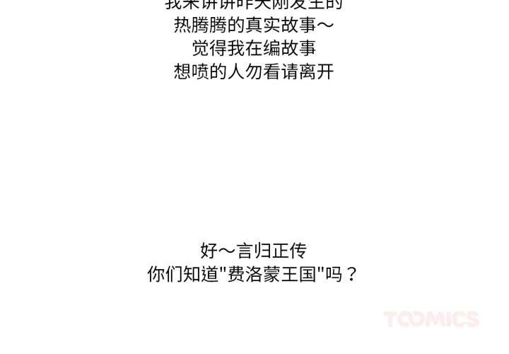 难以置信的故事！第16話