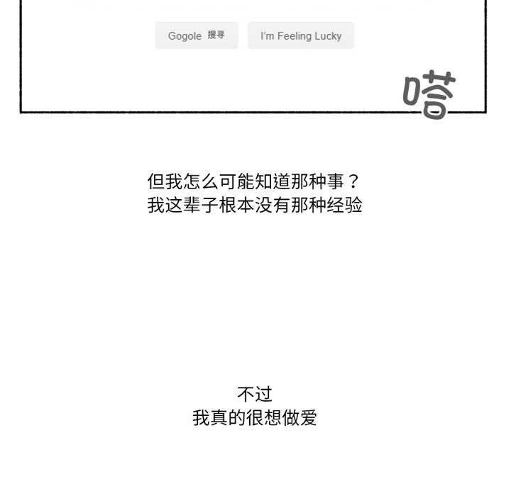 难以置信的故事！第16話